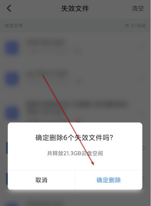 迅雷怎么删除失效文件 迅雷删除失效文件的方法步骤