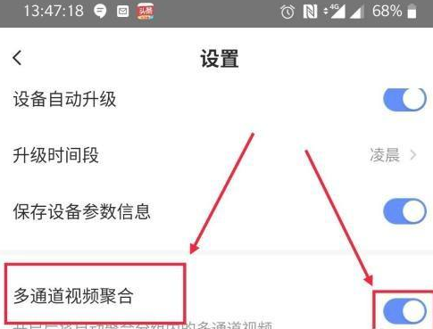 萤石云视频多通道视频怎样聚合?萤石云视频聚合多通道视频的具体操作