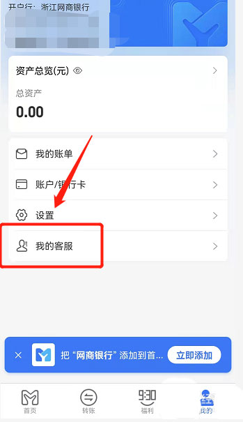 网商银行企业账户如何注销？网商银行企业账户注销方法