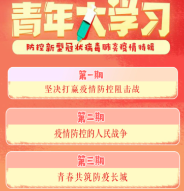 微信中进入共青团青年大学习的使用步骤