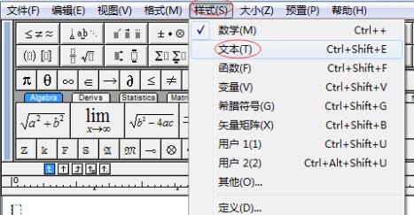 不能在MathType中输入空格的解决操作