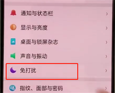 oppoa3在免打扰模式下接受信息的操作教程