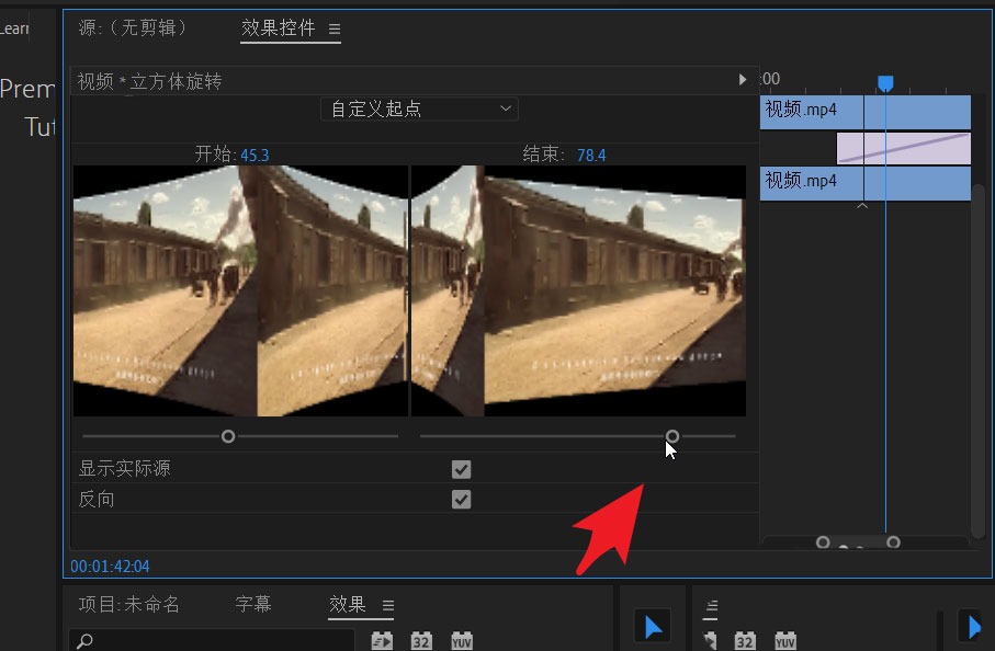 pr转场如何自定义起点？pr转场自定义起点操作方法