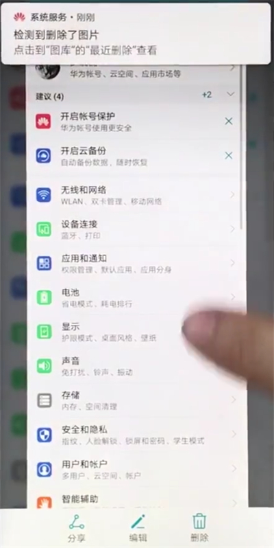 荣耀play使用长截屏的详细步骤