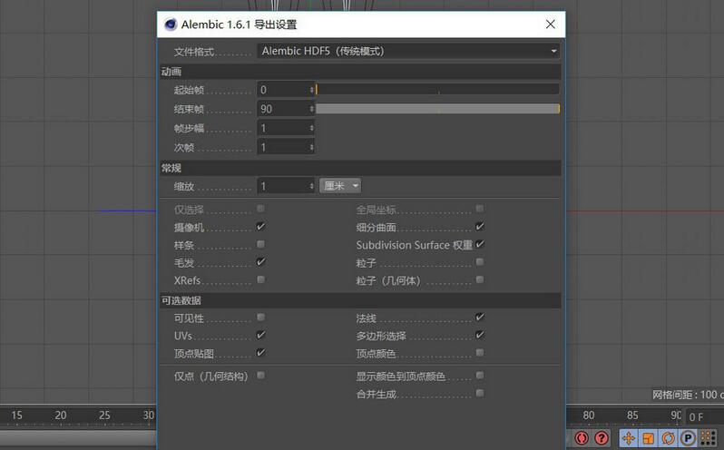 C4D导出模型在MD中坐标错位的处理技巧