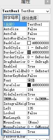 ppt2013制作带滚动条文本框的详细步骤