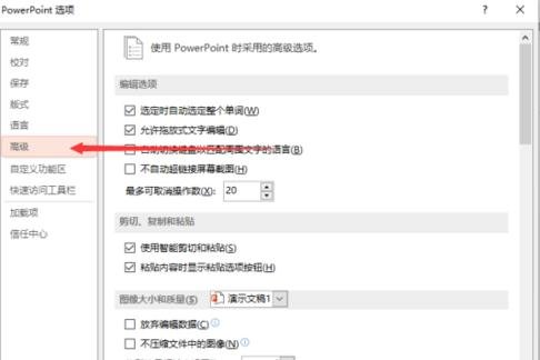 ppt2013文件夹使用记录的详细操作方法