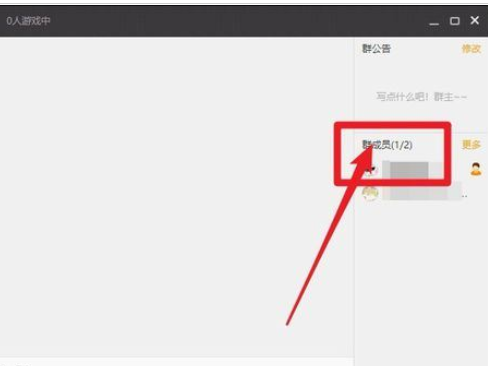 腾讯游戏加速器建群的操作步骤