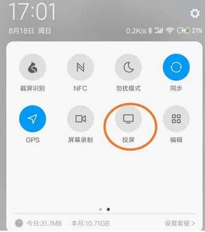 小米12x支不支持有线投屏?小米12x是否支持有线投屏介绍