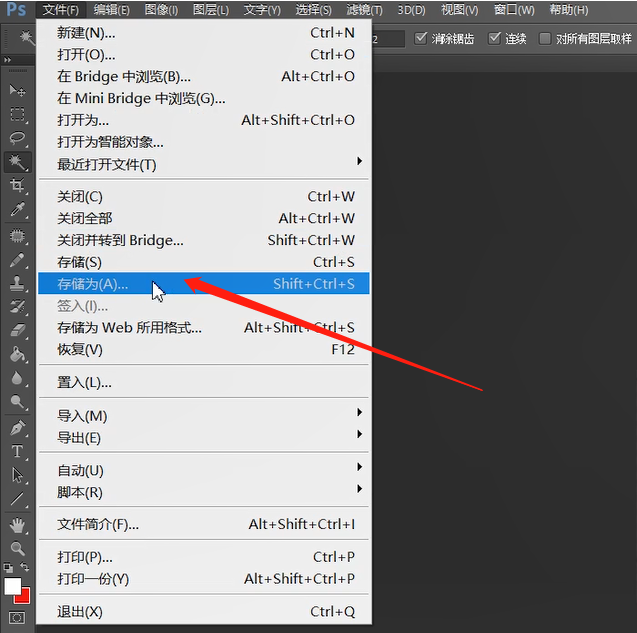 使用Photoshop制作ico图标的方法步骤