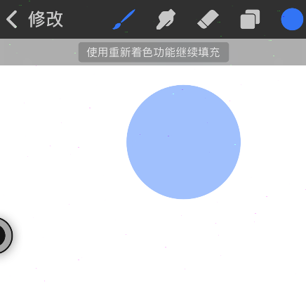 procreate pocket怎样填充颜色?procreate pocket填充颜色方法