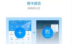 支付宝开通乘车码的操作流程
