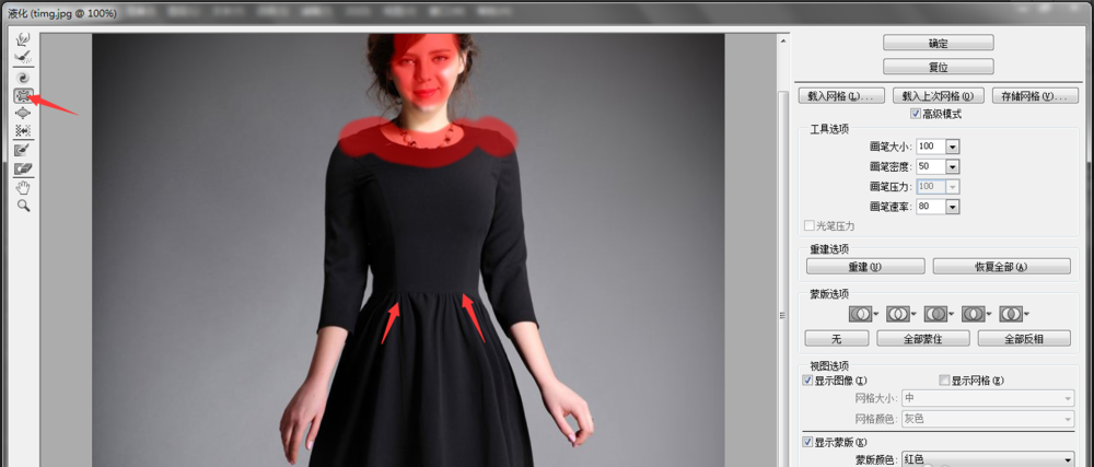 使用Photoshop对人物进行瘦身的操作教程