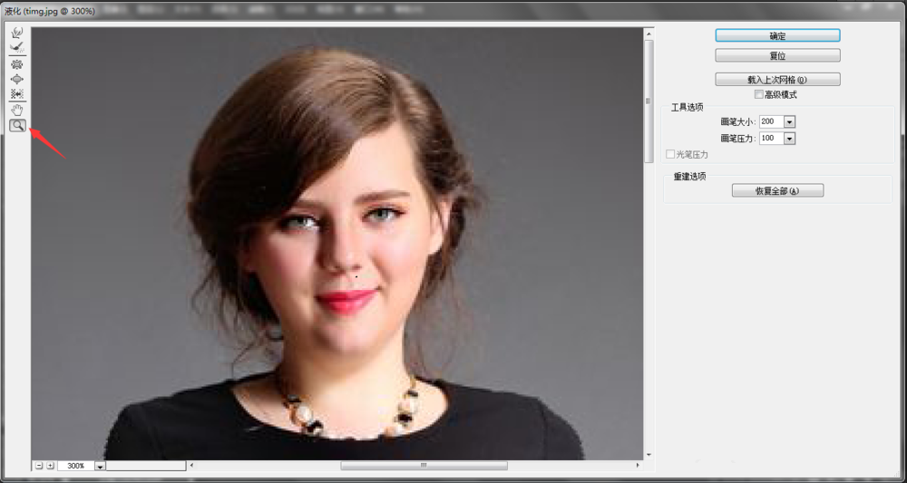 使用Photoshop对人物进行瘦身的操作教程