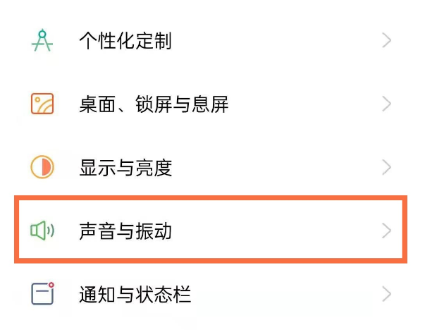 opporeno5去哪关闭杜比全景声 禁用opporeno5杜比全景声方法