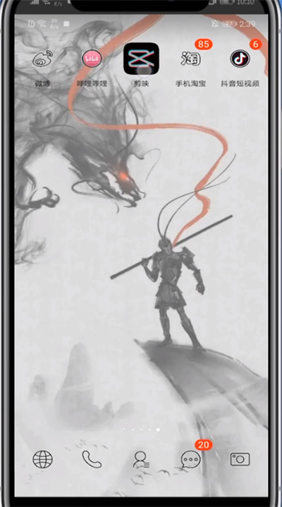 剪映中消除抖音号的简单方法