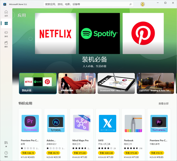 升级Win11系统还是Win10的应用商店怎么办？升级Win11后还是Win10的应用商店解决办法