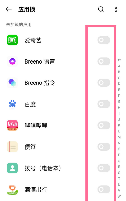 一加9r应用锁在哪取消?一加9r取消应用锁的教程