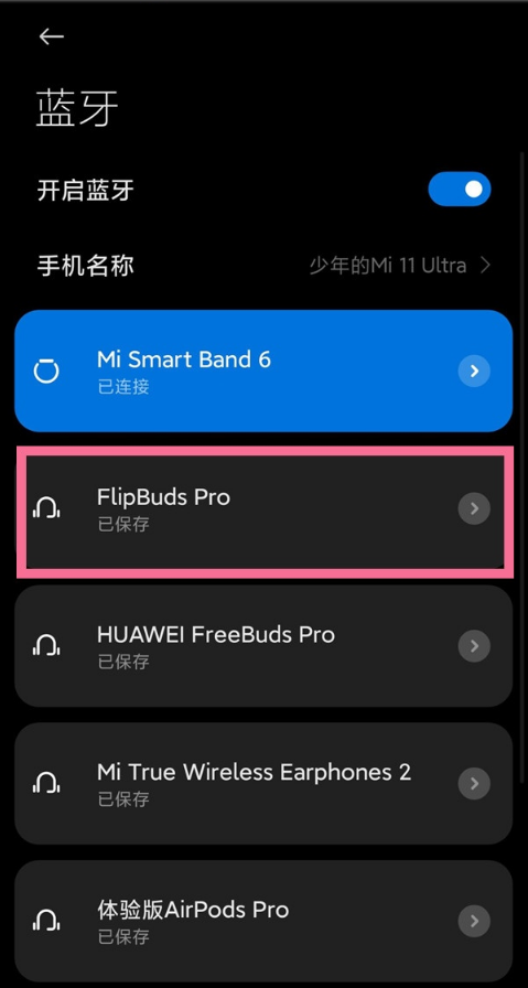 如何检测小米flipbuds pro耳塞贴合度?小米flipbuds pro耳塞贴合度检测方法介绍
