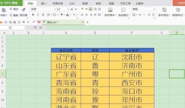 WPS图表如何保存成图片？WPS图表生成图片方法