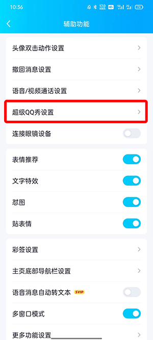 QQ超级QQ秀如何变回厘米秀?QQ超级QQ秀变回厘米秀的方法