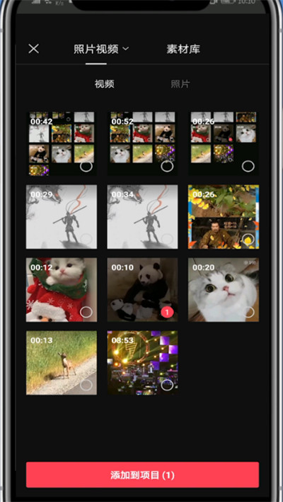 剪映中遮挡局部的详细技巧