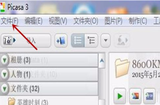 Google Picasa中打印图片的具体操作步骤