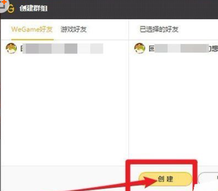 腾讯游戏加速器建群的操作步骤