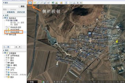 谷歌地球(google earth)添加地标的详细流程介绍