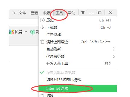 360浏览器设置安全级别的操作步骤