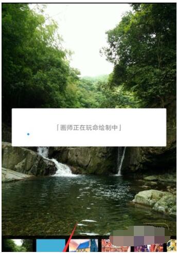 时光相册如何做动漫效果的图片操作步骤 时光相册做动漫效果图片教程