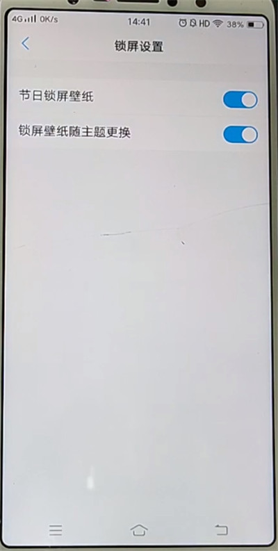 vivo手机关闭锁屏杂志的详细步骤
