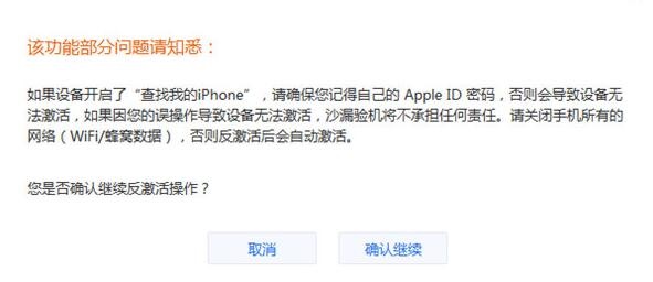 沙漏验机反激活的图文教程