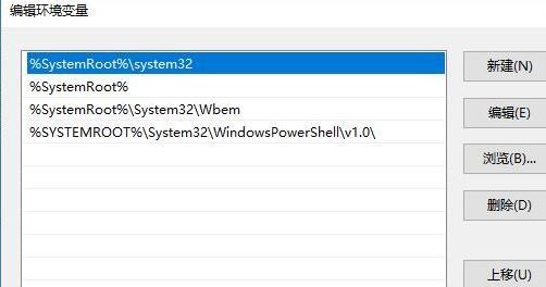 WIN10 cmd提示不是内部或外部命令的处理方法