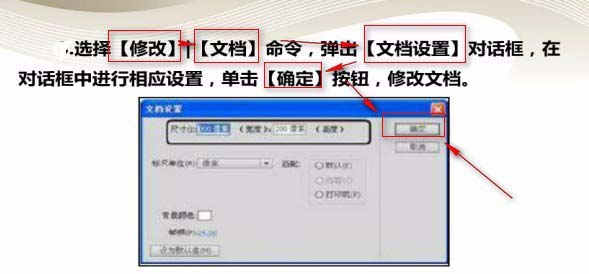 Flash制作空心文字效果的操作方法