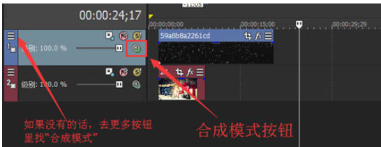 sony vegas制作视频与图片叠加效果的相关操作教程