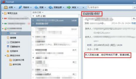 foxmail设置快速回复的详细方法