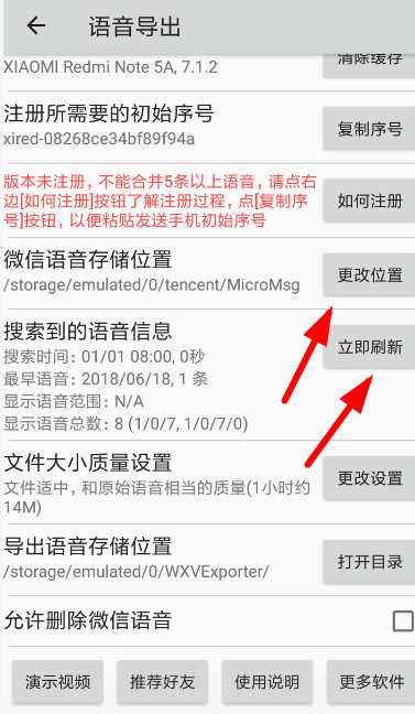 微信语音导出的使用具体方法