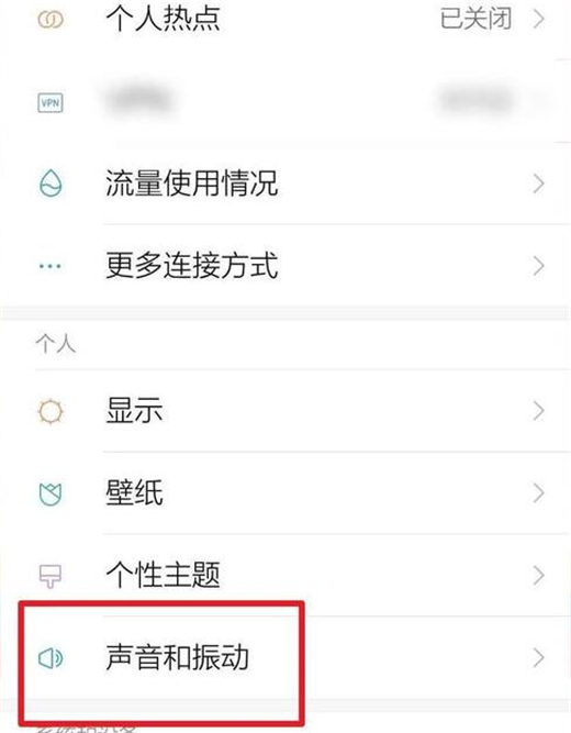 小米10设置静音模式的简单教程分享