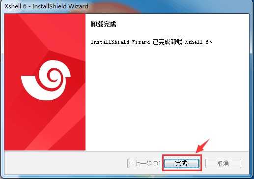 Xshell 6完成卸载的具体步骤