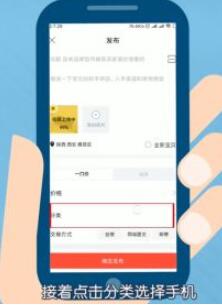 闲鱼怎么走平台验机流程?闲鱼走平台验机的方法步骤