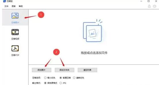 压缩宝的使用操作内容讲解