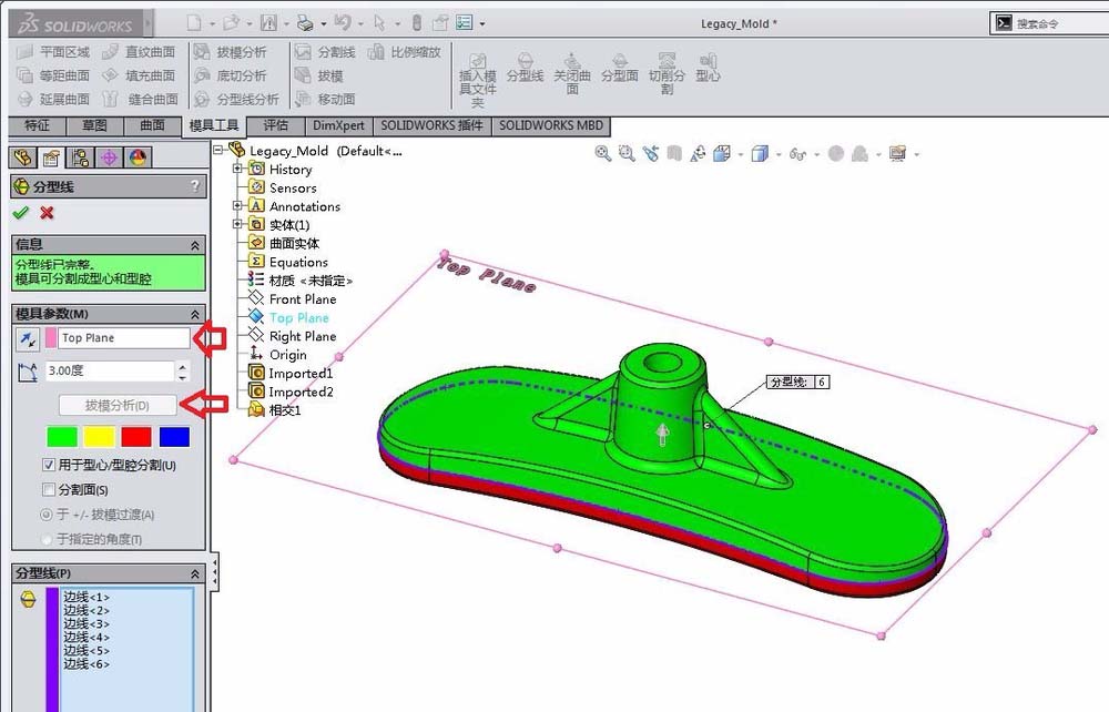 Solidworks制作底座磨具的操作教程