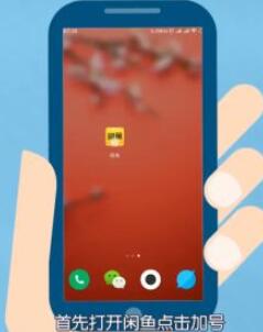 闲鱼怎么走平台验机流程?闲鱼走平台验机的方法步骤