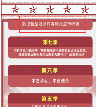 微信中进入共青团青年大学习的使用步骤