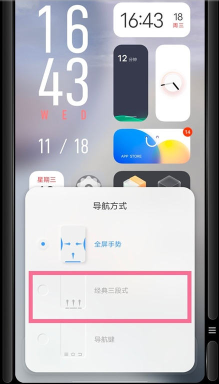 vivo手机如何设置经典三段式?vivo手机设置经典三段式方法