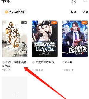 番茄小说怎么看目录?番茄小说看目录方法介绍