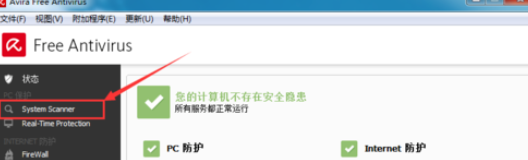 小红伞手动查杀病毒的具体操作流程