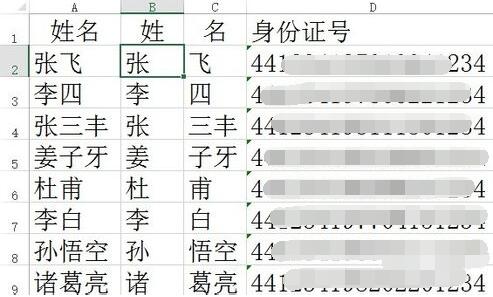 excel常用函数怎么提取姓氏?excel常用函数提取姓氏的方法