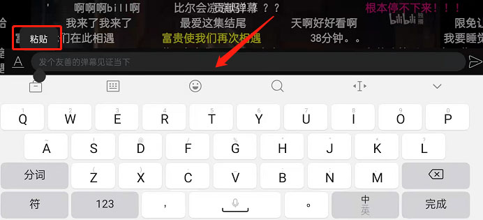 哔哩哔哩怎么复制弹幕？哔哩哔哩复制弹幕方法